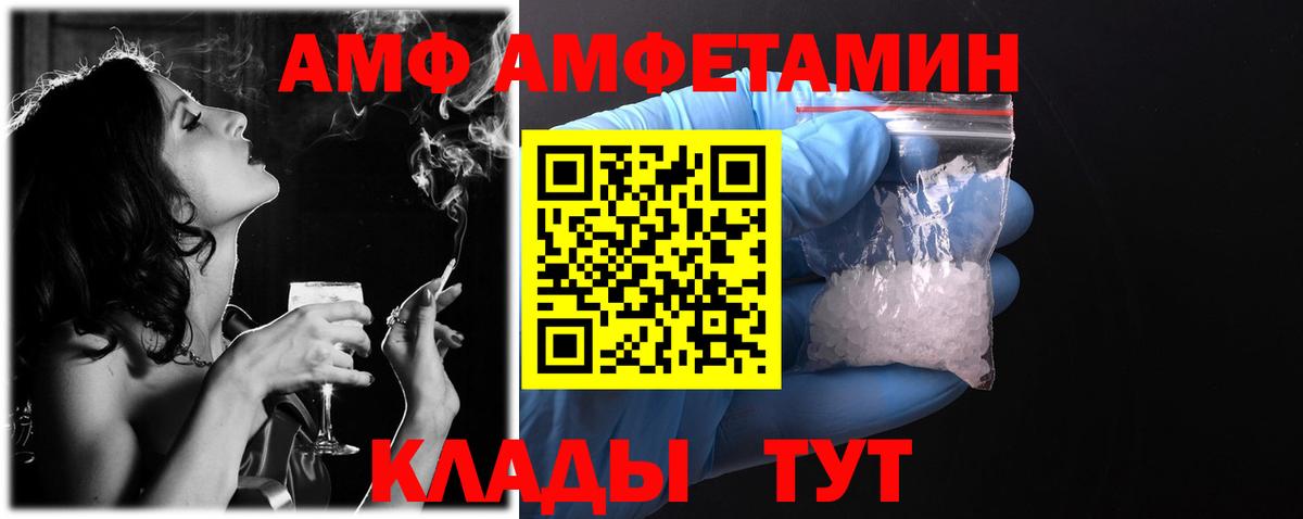 Каспийск  АМФЕТАМИН  Вход с VPN  АМФЕТАМИН 97% 
