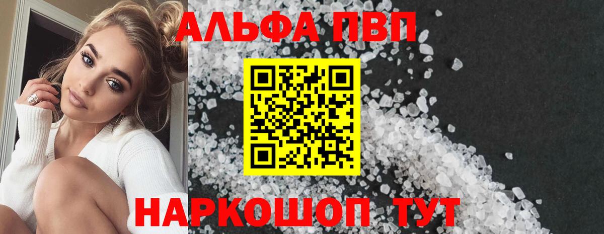 Alpha-PVP СК Каспийск