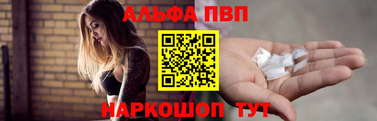 A-PVP VHQ  Вход с VPN  Каспийск  A-PVP СК КРИС 