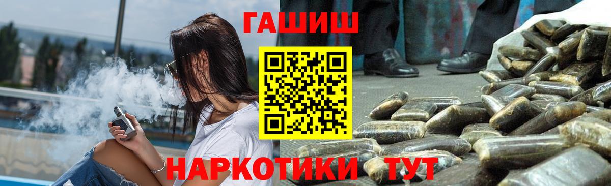 ГЕРОИН Каспийск