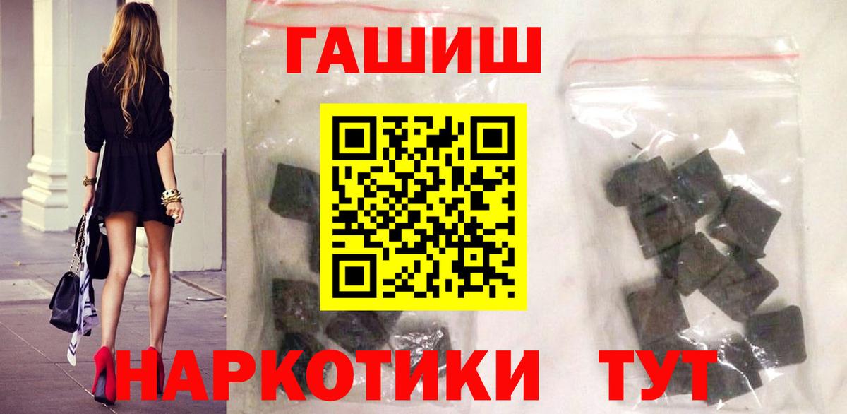 Каспийск  ГАШ убойный  Вход с VPN  ГАШИШ хэш 