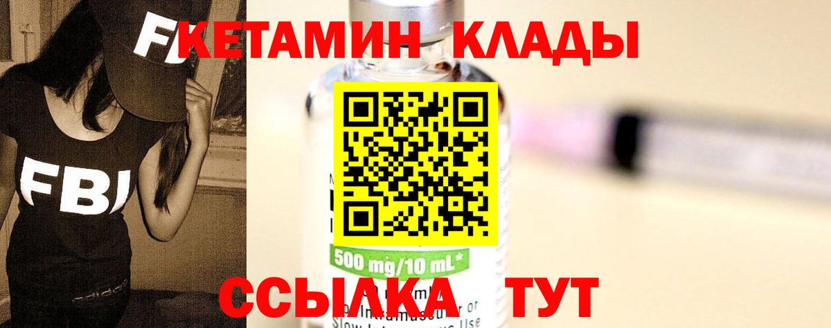 Кетамин VHQ Каспийск