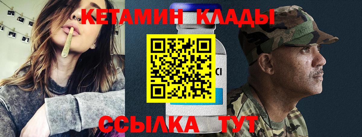 Каспийск  Кетамин ketamine  Вход с VPN 