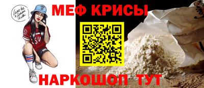 меф Кингисепп