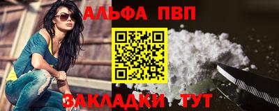 Альфа ПВП Кимры