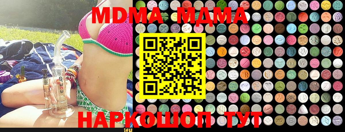Каспийск  MDMA кристаллы  Вход с VPN  MDMA  МДМА VHQ 
