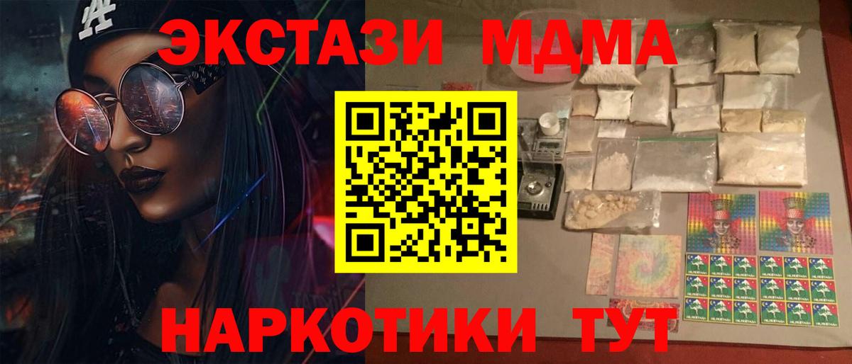 Меф   МДМА  ЭКСТАЗИ  ГАШИШ  Канабис  Вход с VPN  COCAIN  Каспийск  A PVP СОЛЬ кристаллы  LSD-25 