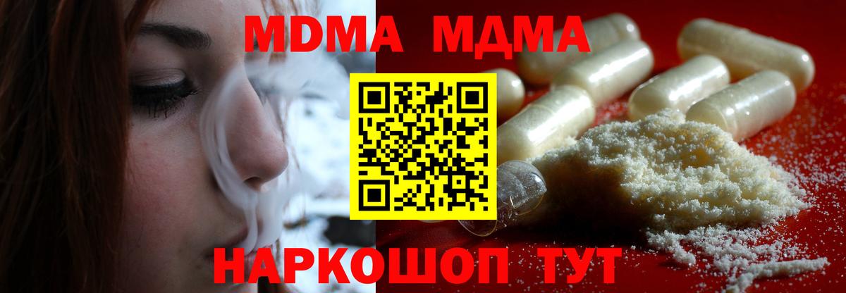 MDMA crystal Каспийск