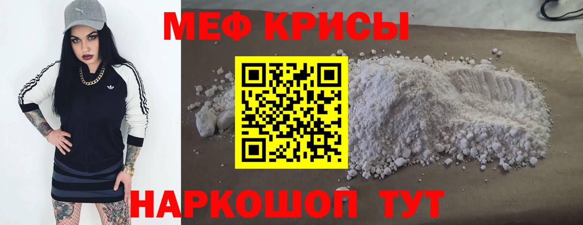 МЕФ  Вход с VPN  МЯУ-МЯУ  Каспийск  Мефедрон кристаллы  кракен сайт  Мефедрон VHQ 
