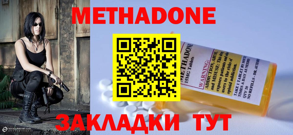Метадон белоснежный  Вход с VPN  мега tor  Каспийск  Метадон мёд 