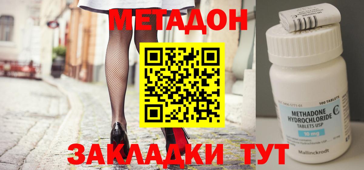 МЕТАДОН белоснежный Каспийск