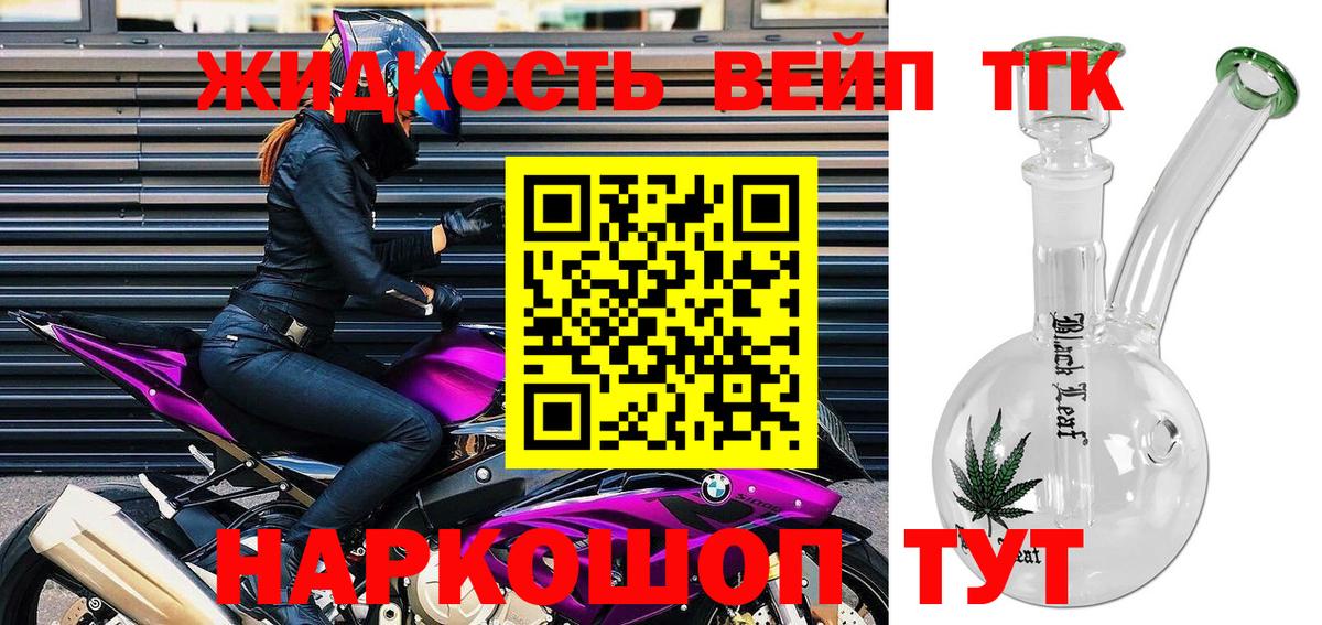 Дистиллят ТГК гашишное масло Каспийск